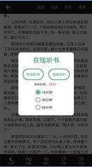 飞速直播app